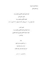 الصاوي.pdf