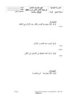 رياضيات ث2 س1.pdf